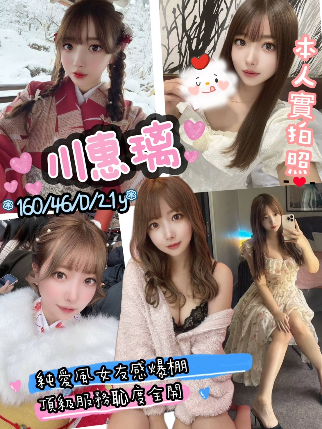 台中定點 小模 娜美 溫柔多情 167|34C